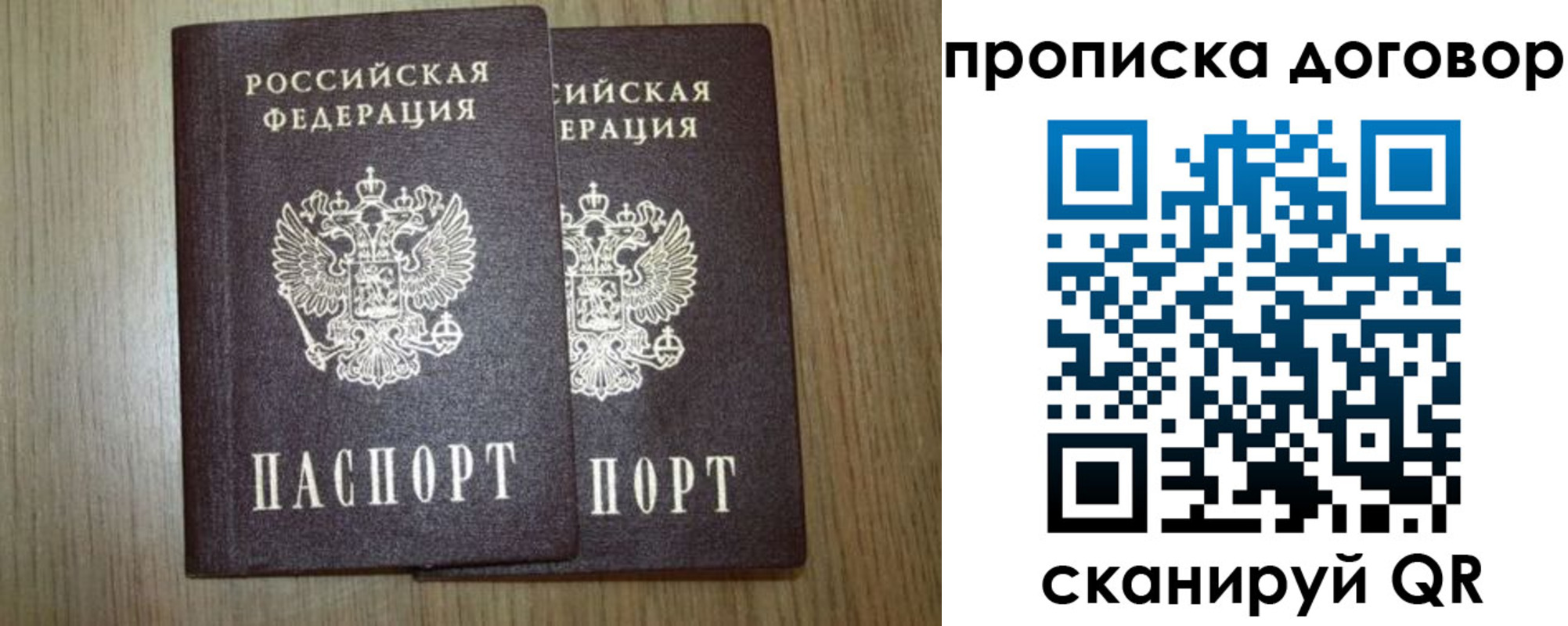 прописка для военкомата в Великом Новгороде