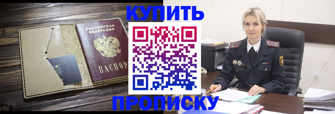 прописка иностранных граждан в Великом Новгороде