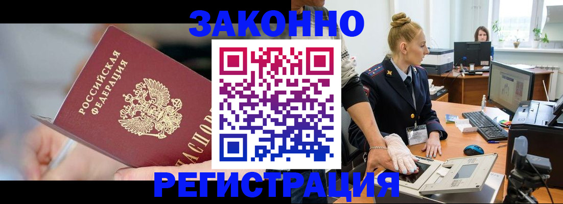 временная регистрация поиск в Великом Новгороде
