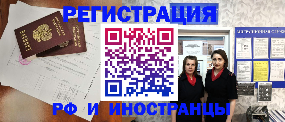 прописка для кредита в Великом Новгороде