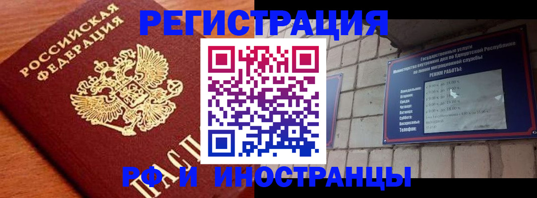 купить прописку в Великом Новгороде