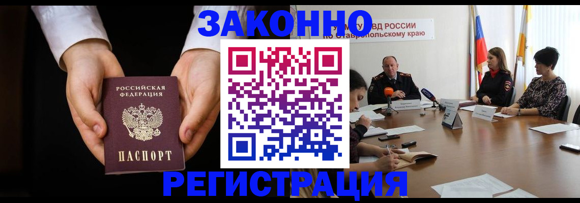 прописка иностранных граждан в Великом Новгороде