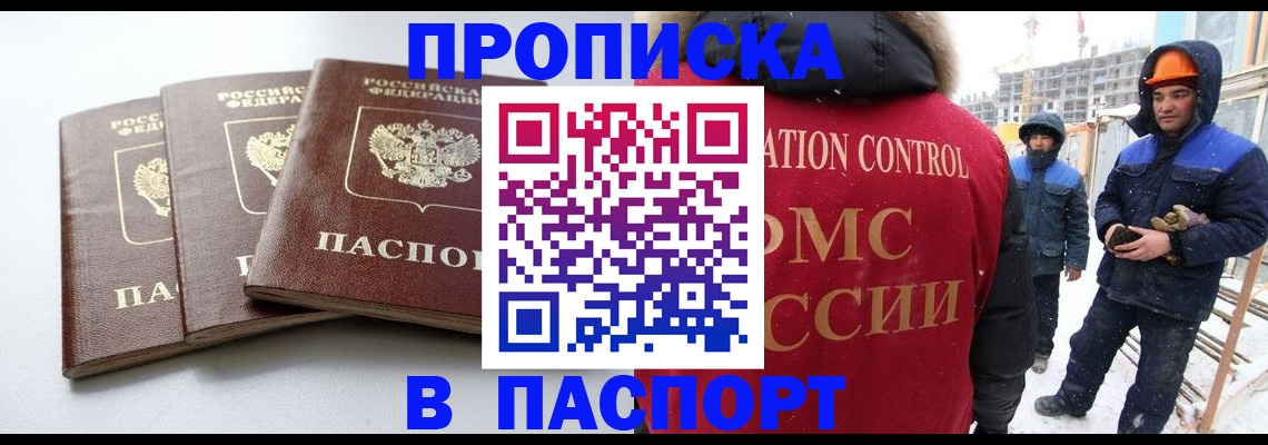 прописка для школы в Великом Новгороде