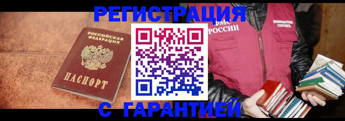 временная регистрация для всех в Великом Новгороде